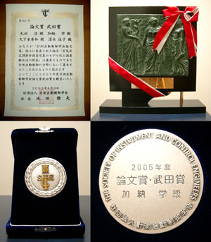 論文賞の賞状とメダル，および武田賞レリーフ